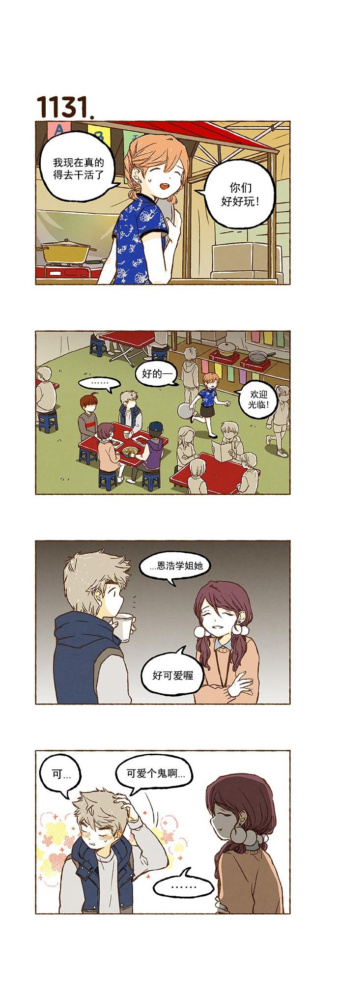 euphoria漫画韩漫全集-第80话无删减无遮挡章节图片 