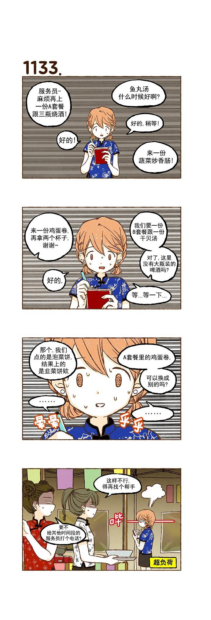 euphoria漫画韩漫全集-第80话无删减无遮挡章节图片 