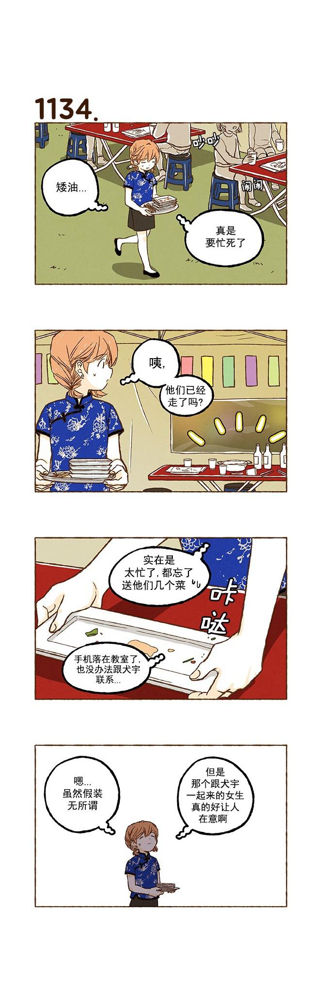 euphoria漫画韩漫全集-第80话无删减无遮挡章节图片 