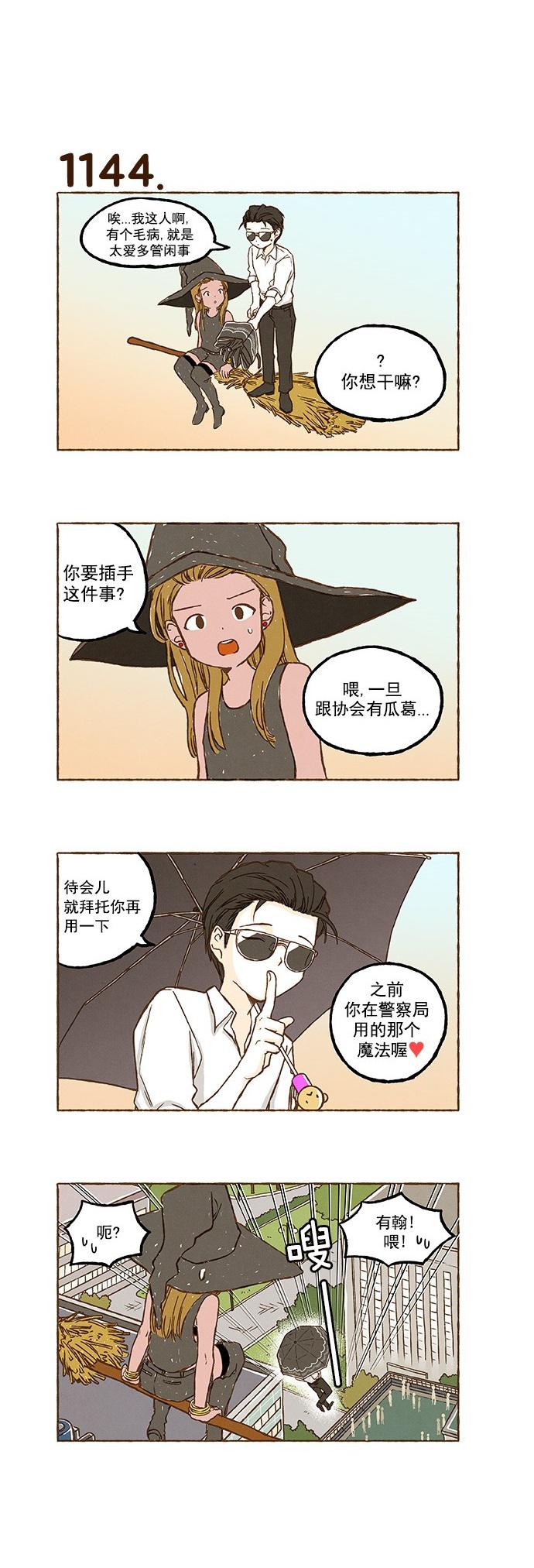 euphoria漫画韩漫全集-第81话无删减无遮挡章节图片 