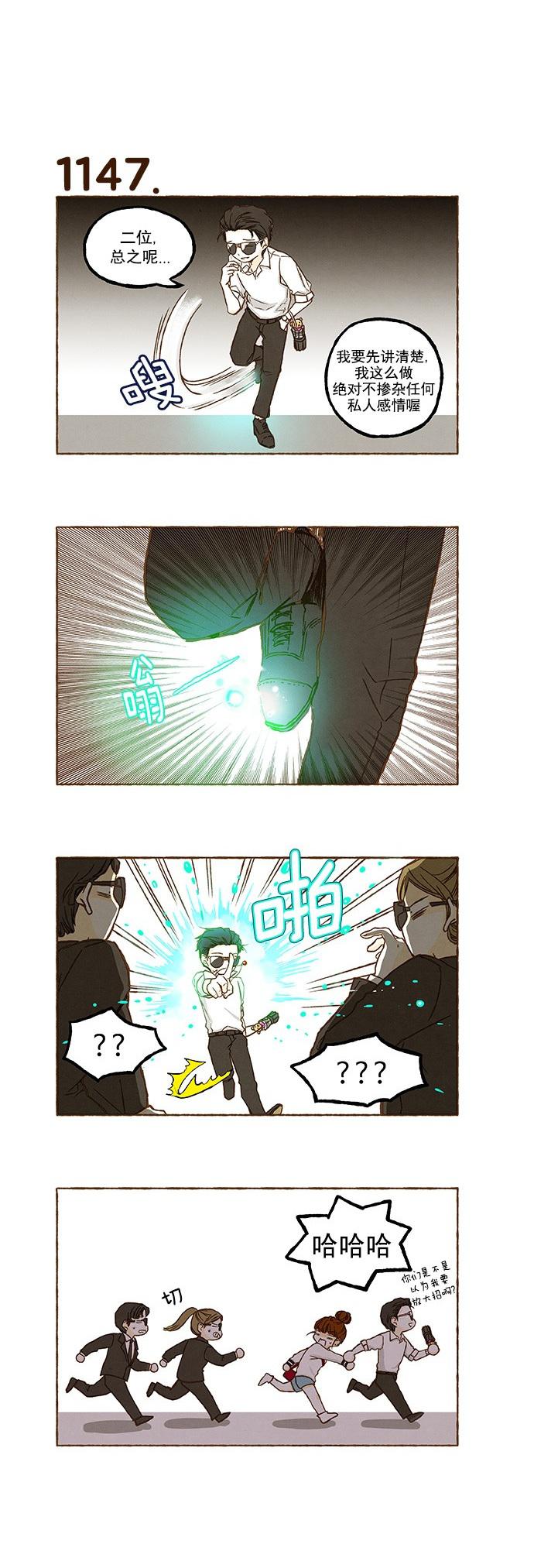 euphoria漫画韩漫全集-第81话无删减无遮挡章节图片 