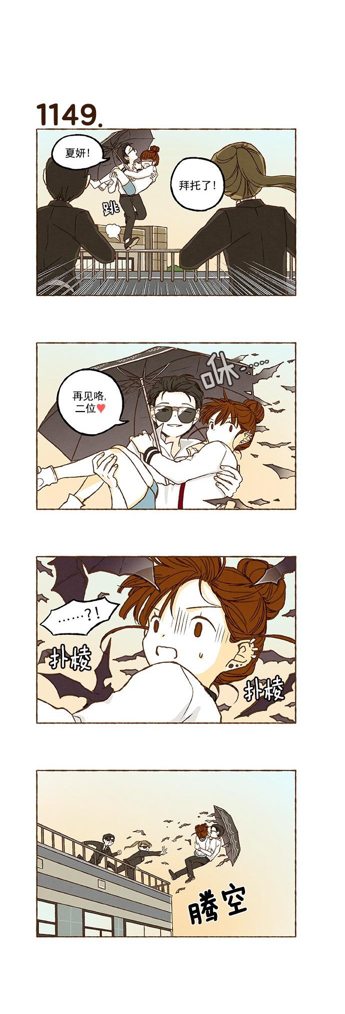 euphoria漫画韩漫全集-第81话无删减无遮挡章节图片 