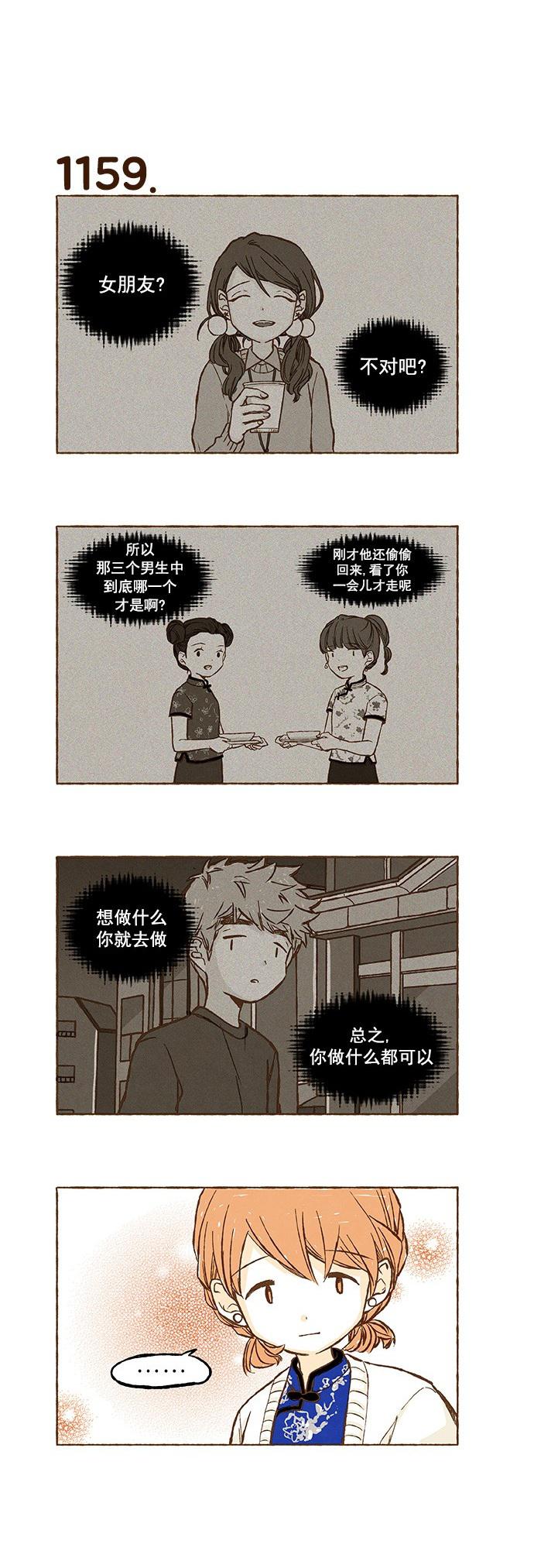 euphoria漫画韩漫全集-第82话无删减无遮挡章节图片 