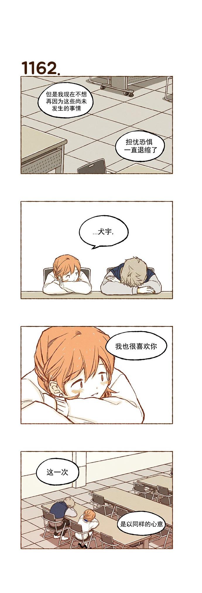 euphoria漫画韩漫全集-第82话无删减无遮挡章节图片 