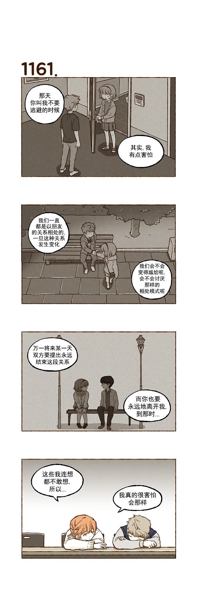euphoria漫画韩漫全集-第82话无删减无遮挡章节图片 