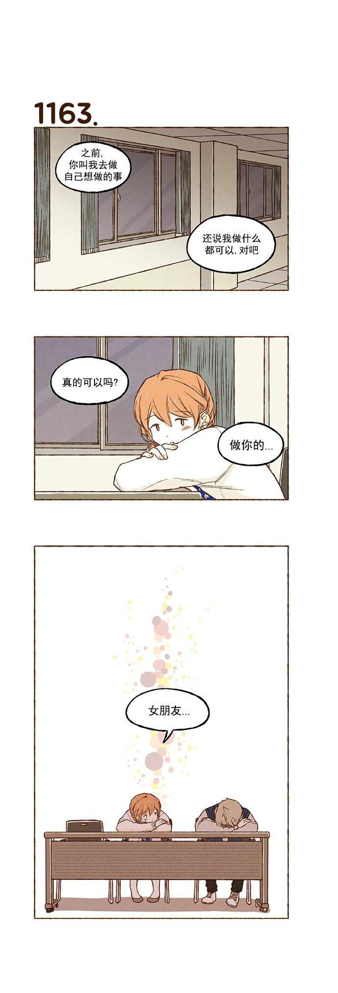 euphoria漫画韩漫全集-第82话无删减无遮挡章节图片 