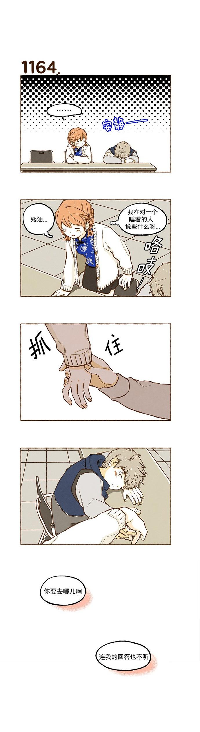 euphoria漫画韩漫全集-第82话无删减无遮挡章节图片 
