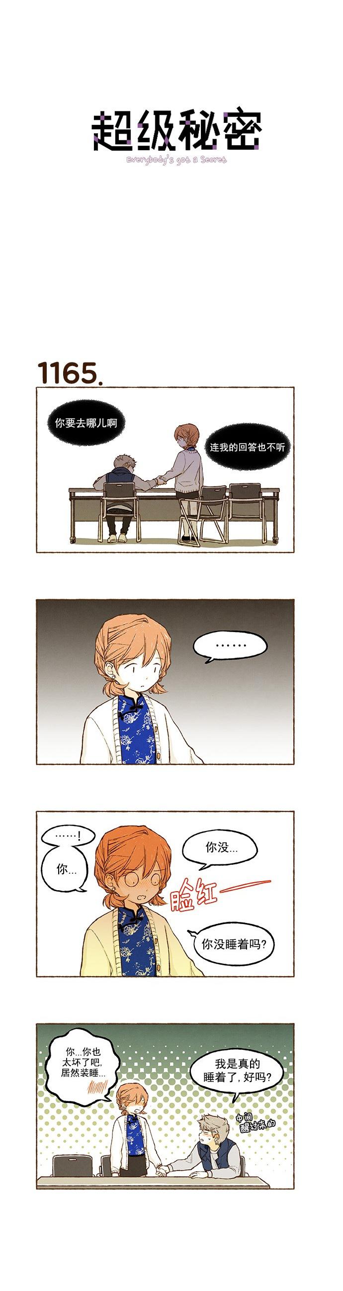 euphoria漫画韩漫全集-第83话无删减无遮挡章节图片 
