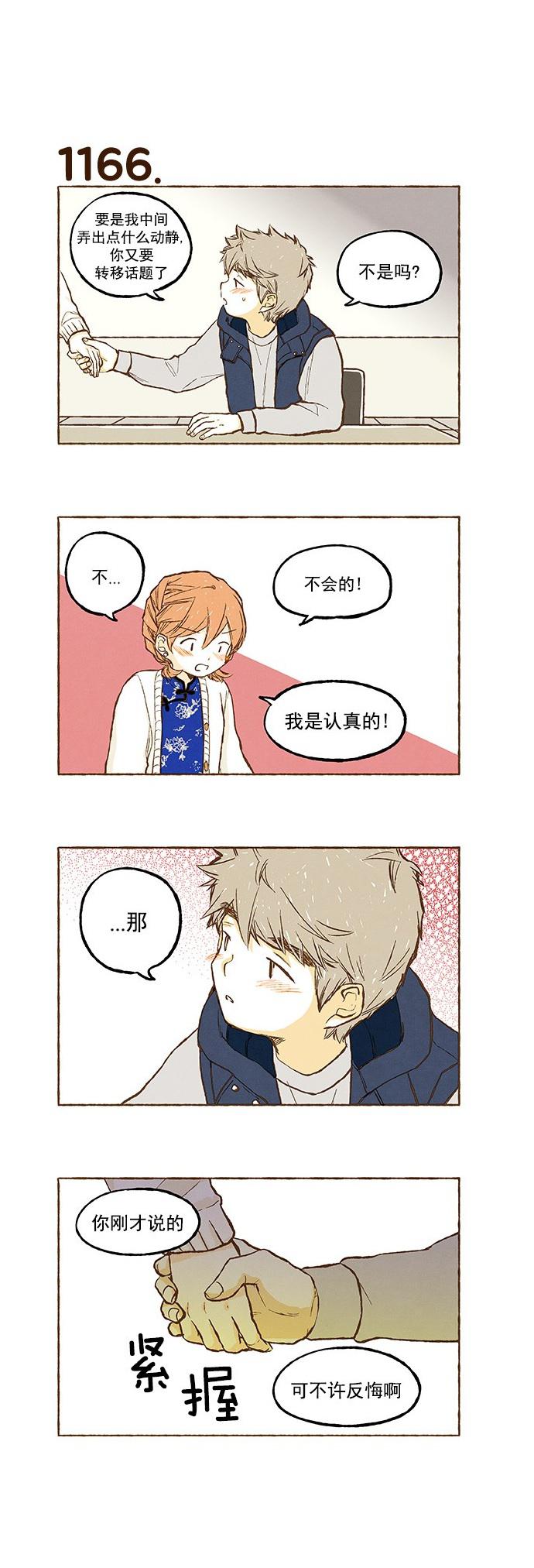 euphoria漫画韩漫全集-第83话无删减无遮挡章节图片 