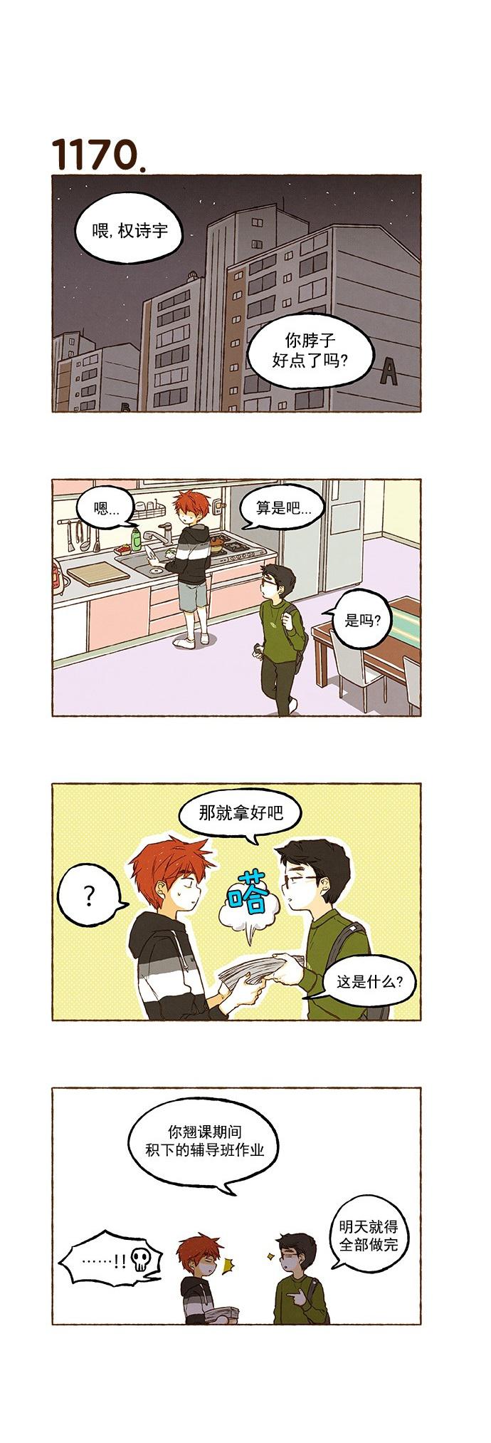 euphoria漫画韩漫全集-第83话无删减无遮挡章节图片 