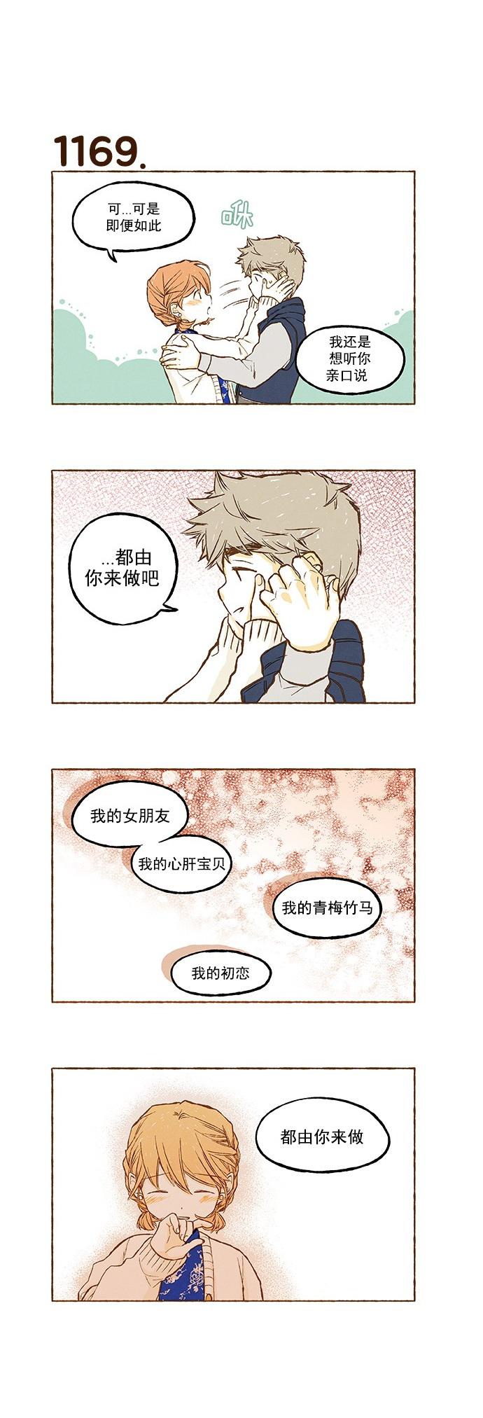 euphoria漫画韩漫全集-第83话无删减无遮挡章节图片 