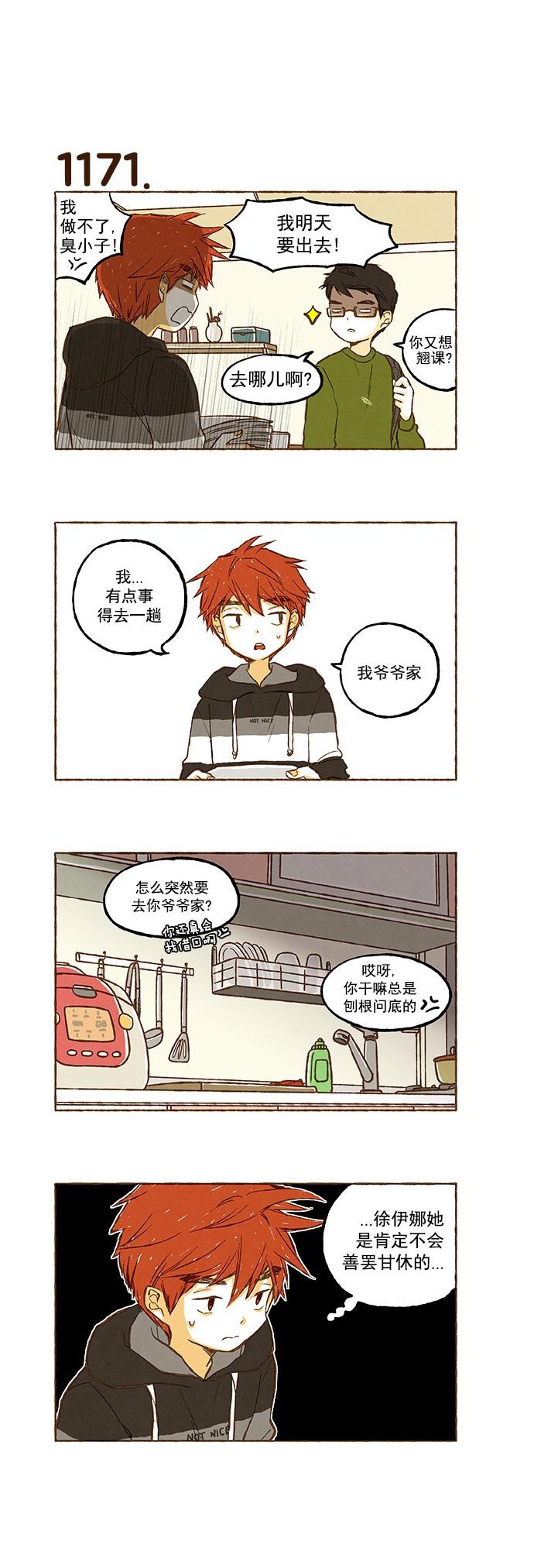euphoria漫画韩漫全集-第83话无删减无遮挡章节图片 