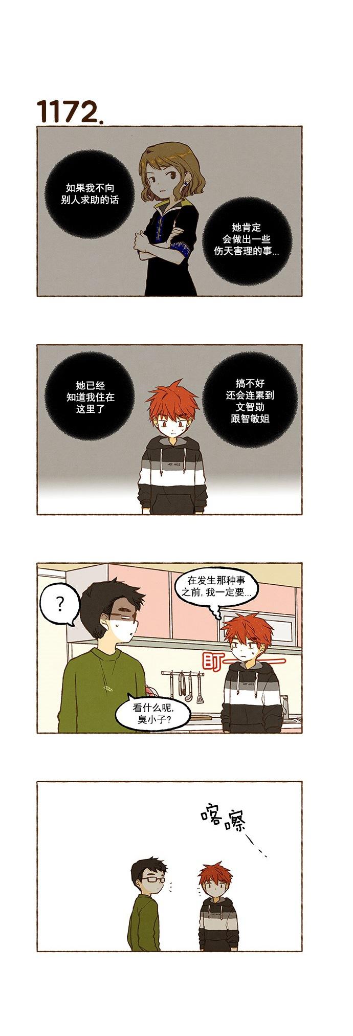 euphoria漫画韩漫全集-第83话无删减无遮挡章节图片 
