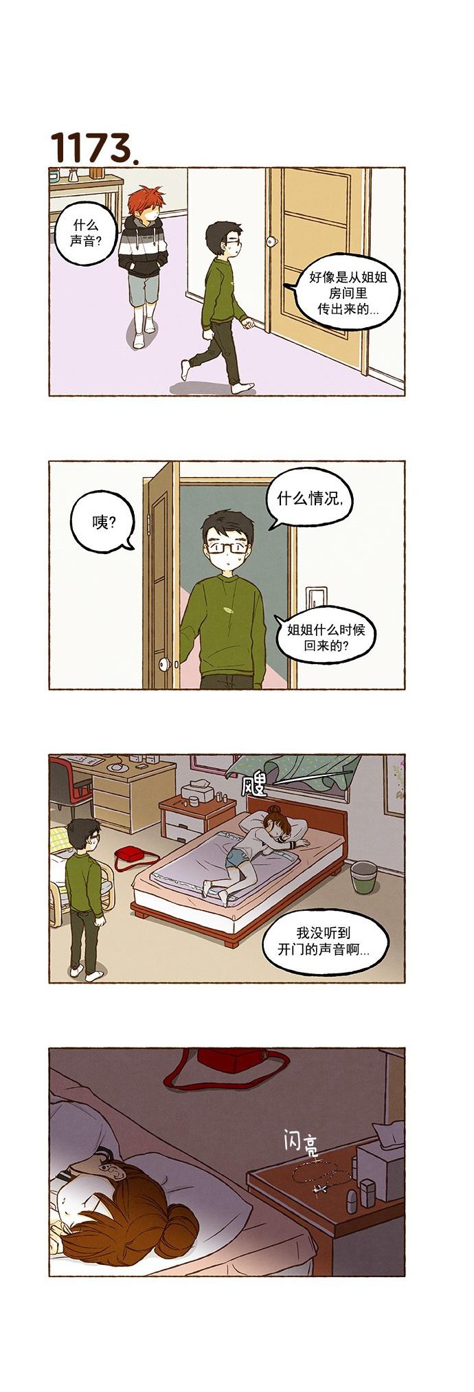 euphoria漫画韩漫全集-第83话无删减无遮挡章节图片 