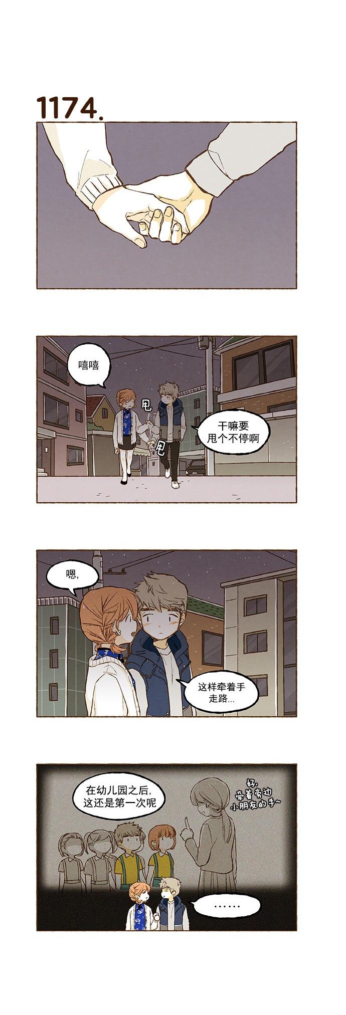 euphoria漫画韩漫全集-第83话无删减无遮挡章节图片 