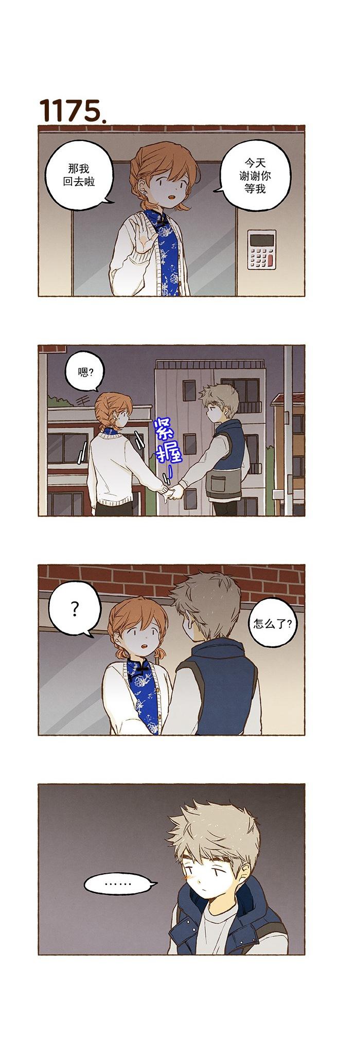euphoria漫画韩漫全集-第83话无删减无遮挡章节图片 