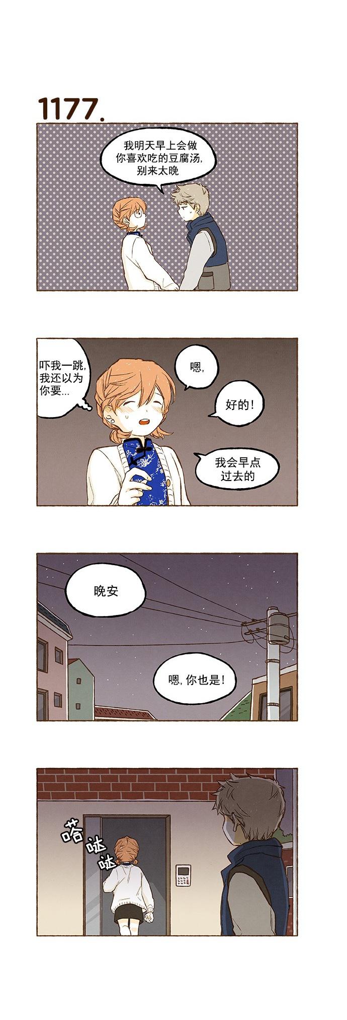 euphoria漫画韩漫全集-第83话无删减无遮挡章节图片 