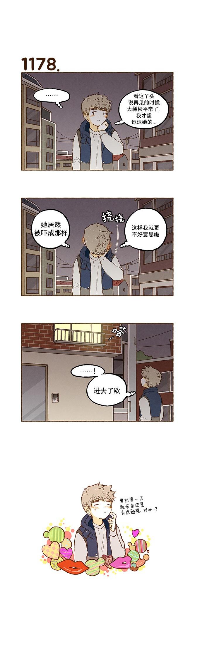 euphoria漫画韩漫全集-第83话无删减无遮挡章节图片 