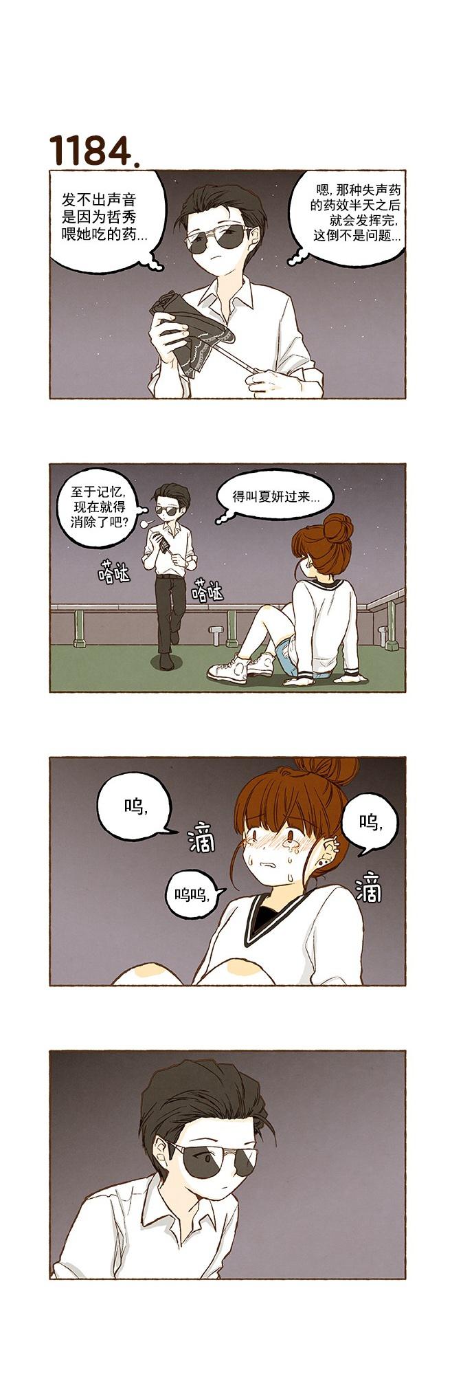 euphoria漫画韩漫全集-第84话无删减无遮挡章节图片 
