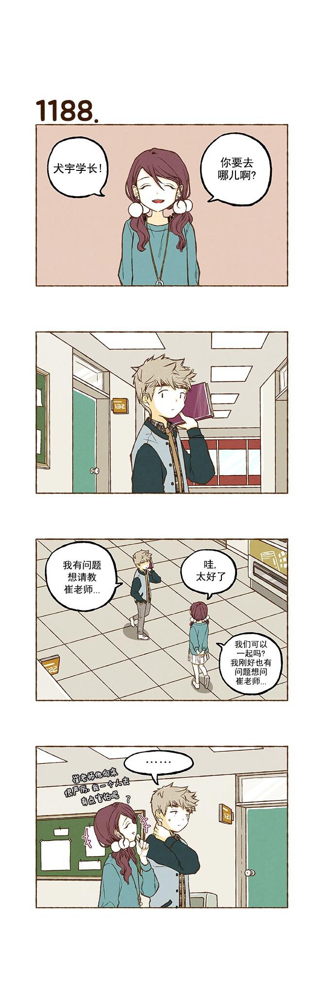 euphoria漫画韩漫全集-第84话无删减无遮挡章节图片 