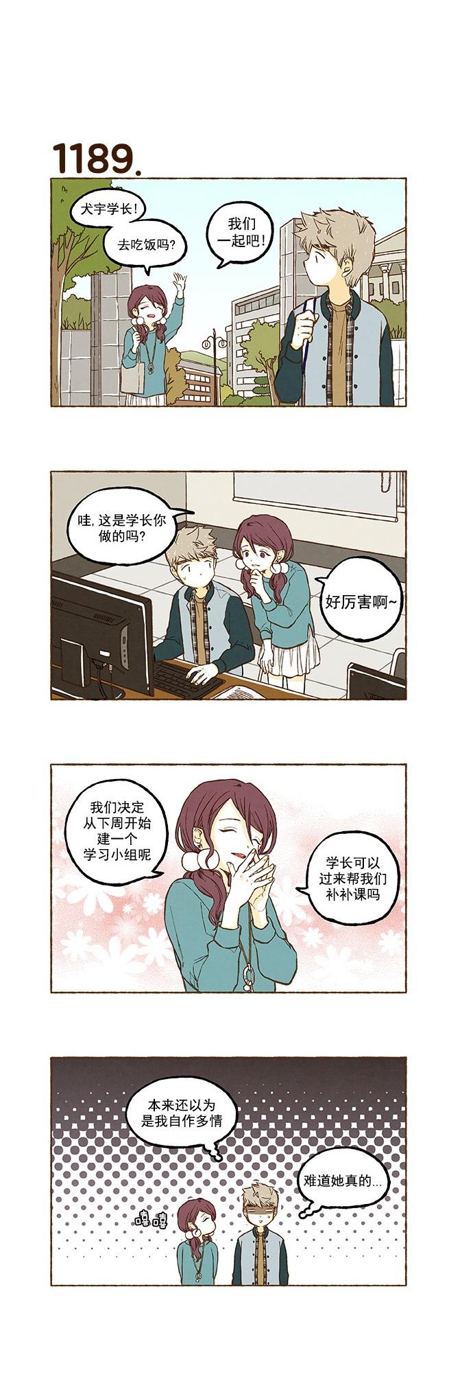 euphoria漫画韩漫全集-第84话无删减无遮挡章节图片 