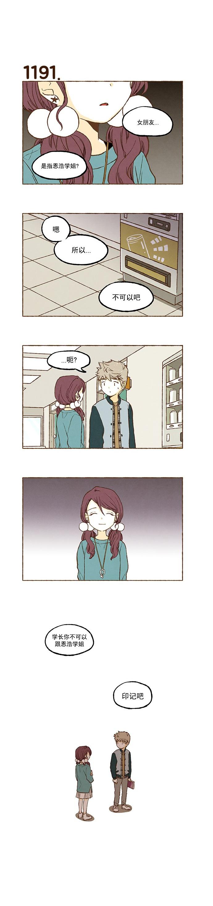 euphoria漫画韩漫全集-第84话无删减无遮挡章节图片 