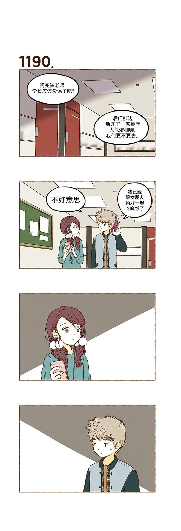 euphoria漫画韩漫全集-第84话无删减无遮挡章节图片 