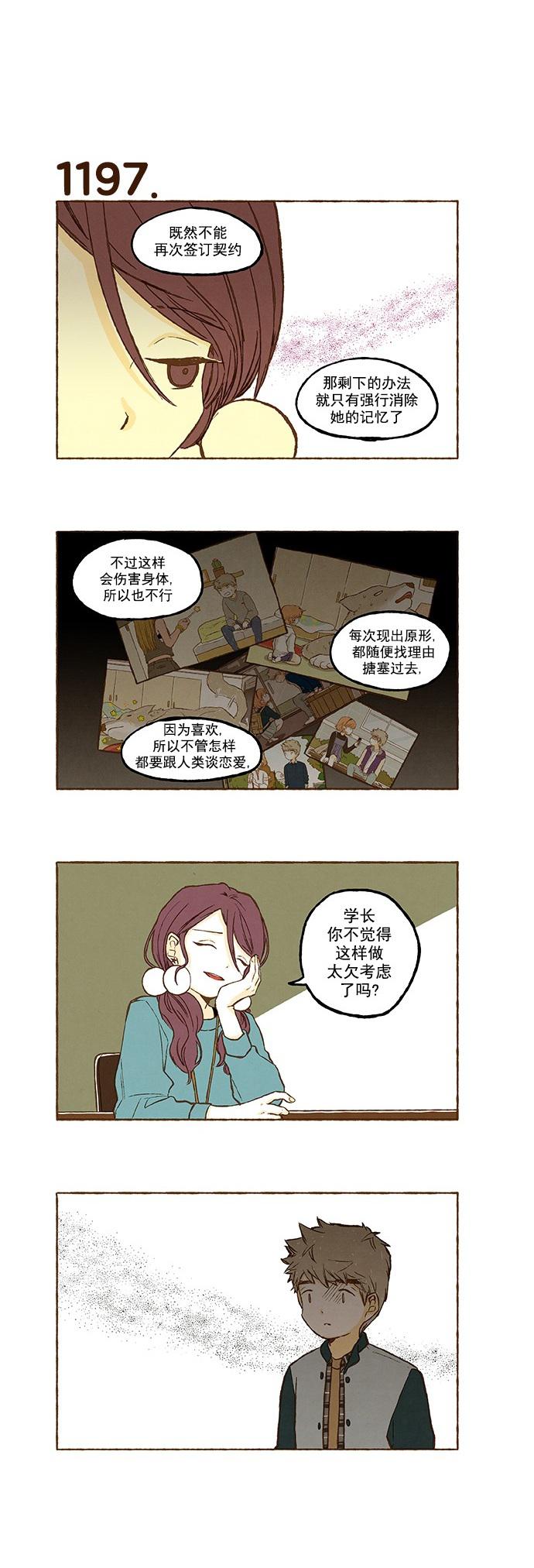 euphoria漫画韩漫全集-第85话无删减无遮挡章节图片 
