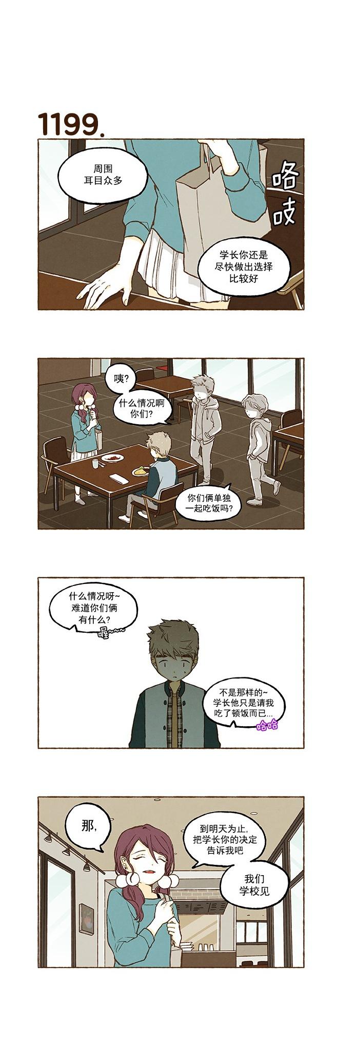 euphoria漫画韩漫全集-第85话无删减无遮挡章节图片 