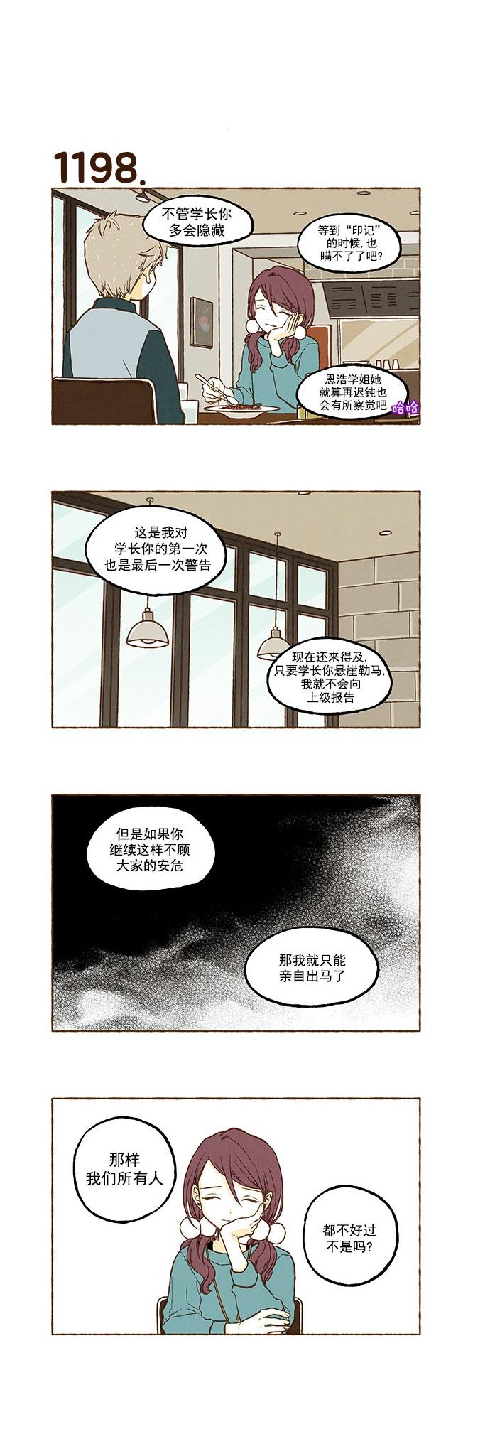 euphoria漫画韩漫全集-第85话无删减无遮挡章节图片 