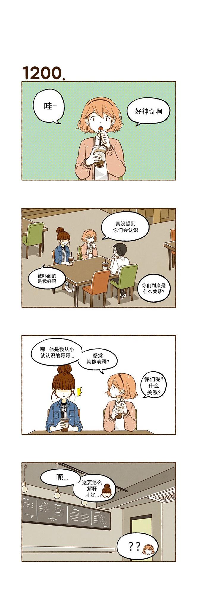 euphoria漫画韩漫全集-第85话无删减无遮挡章节图片 