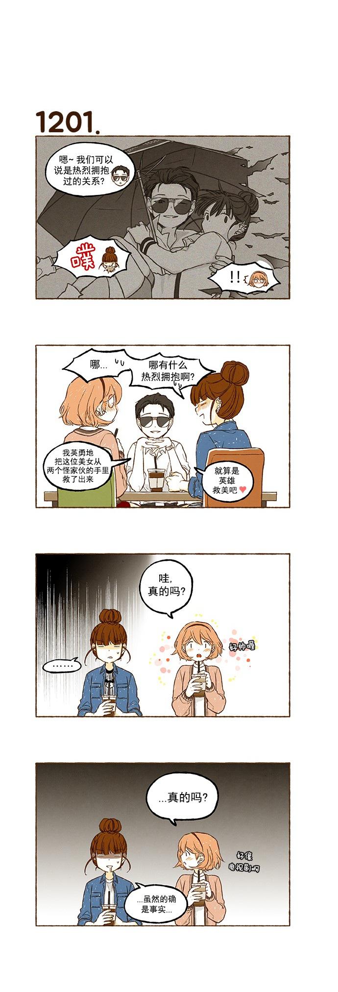 euphoria漫画韩漫全集-第85话无删减无遮挡章节图片 