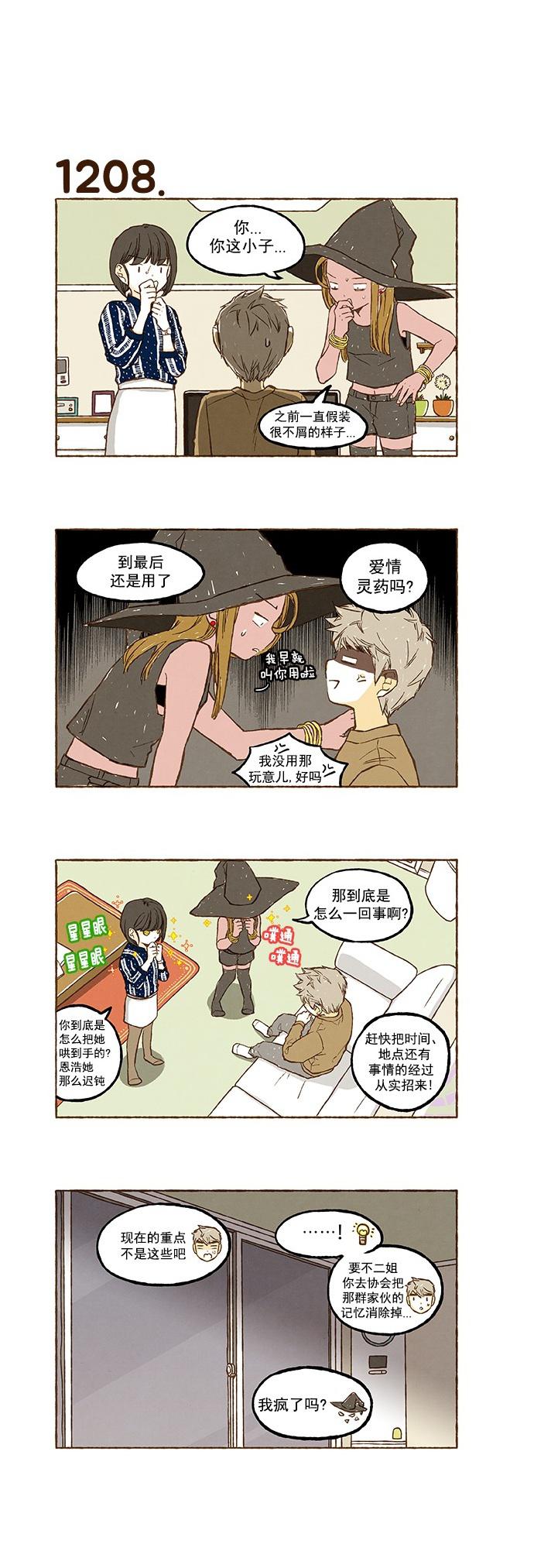 euphoria漫画韩漫全集-第86话无删减无遮挡章节图片 