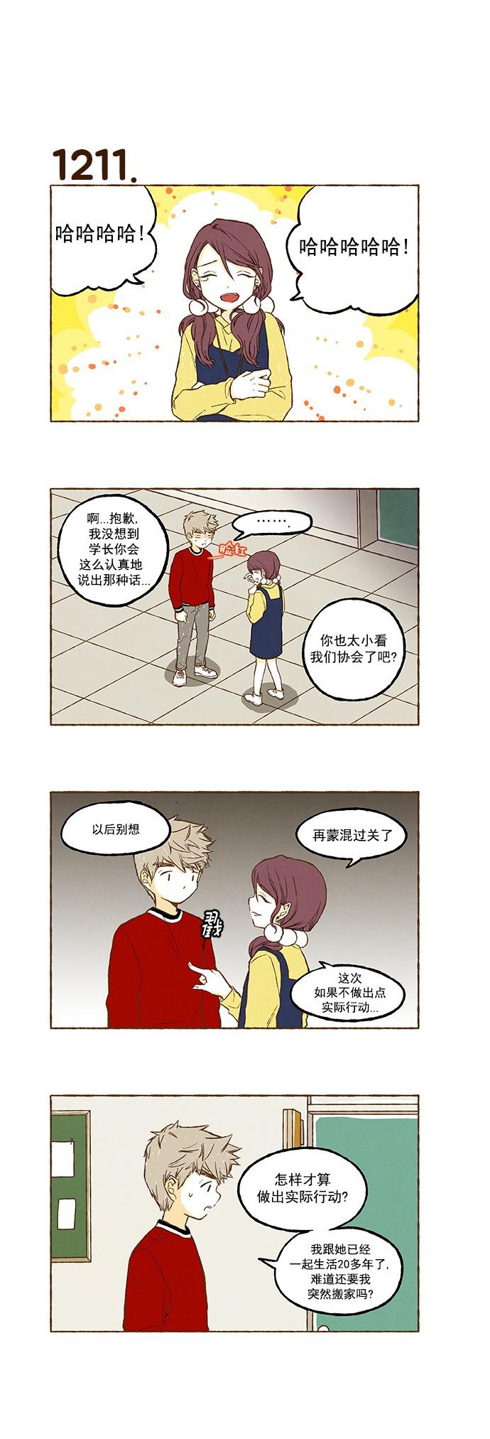 euphoria漫画韩漫全集-第86话无删减无遮挡章节图片 