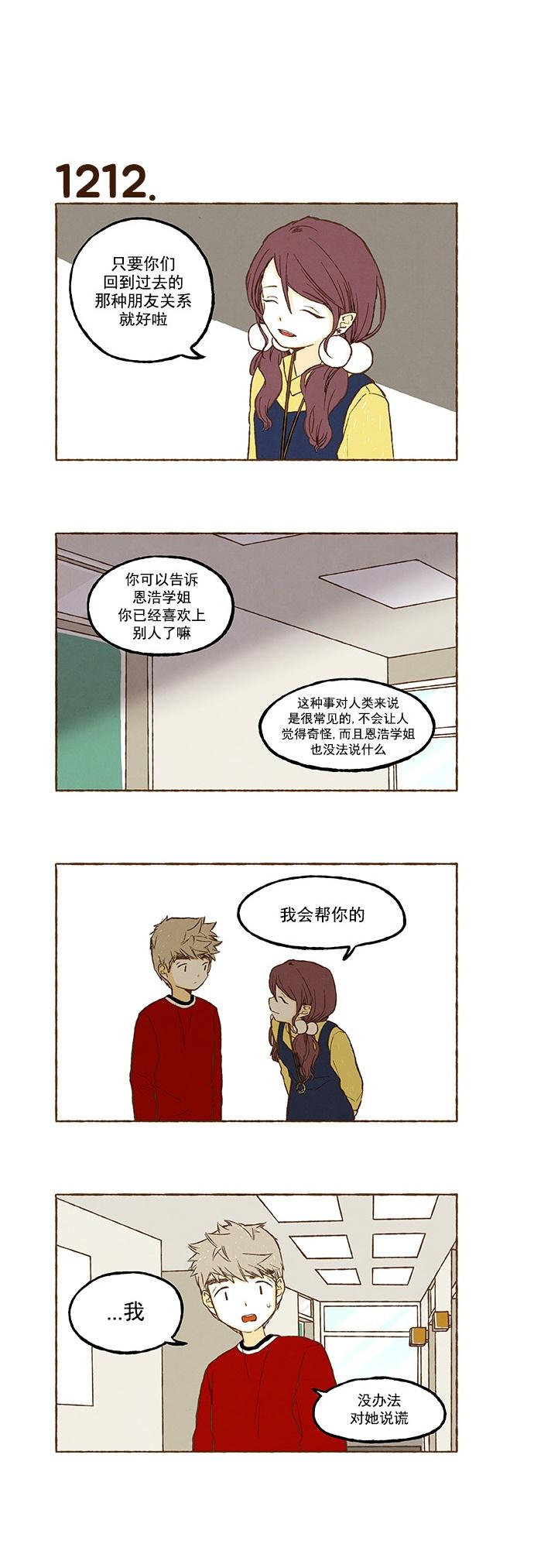 euphoria漫画韩漫全集-第86话无删减无遮挡章节图片 