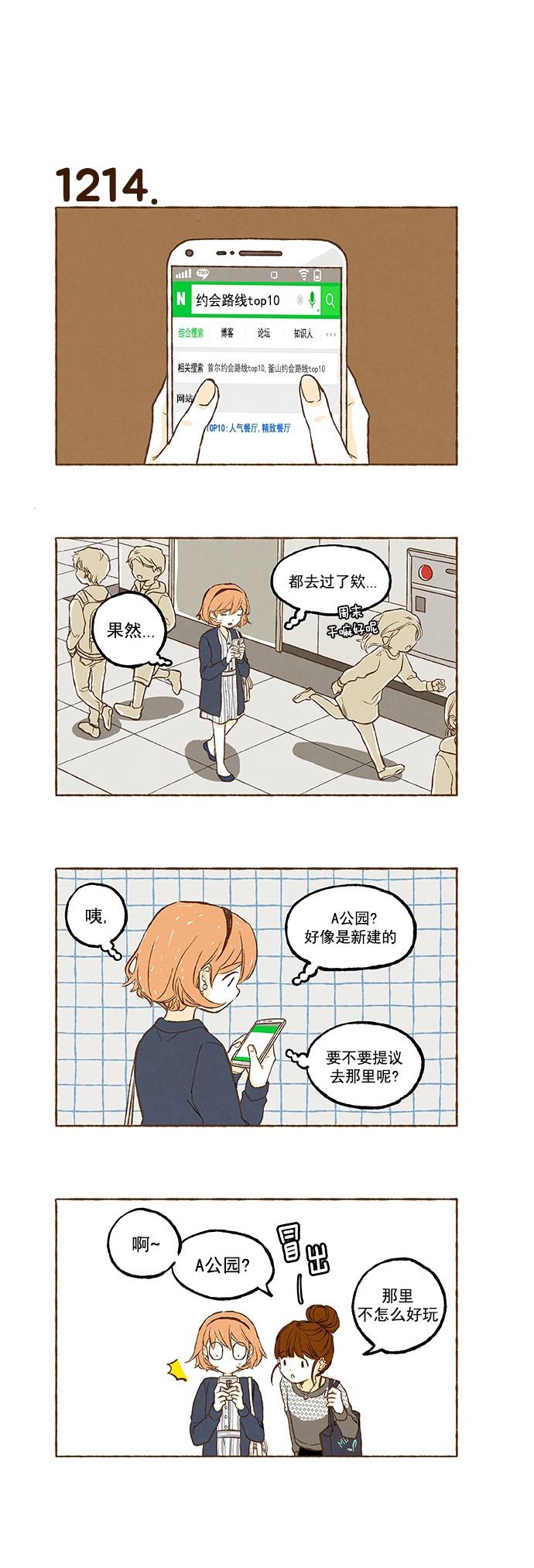 euphoria漫画韩漫全集-第86话无删减无遮挡章节图片 