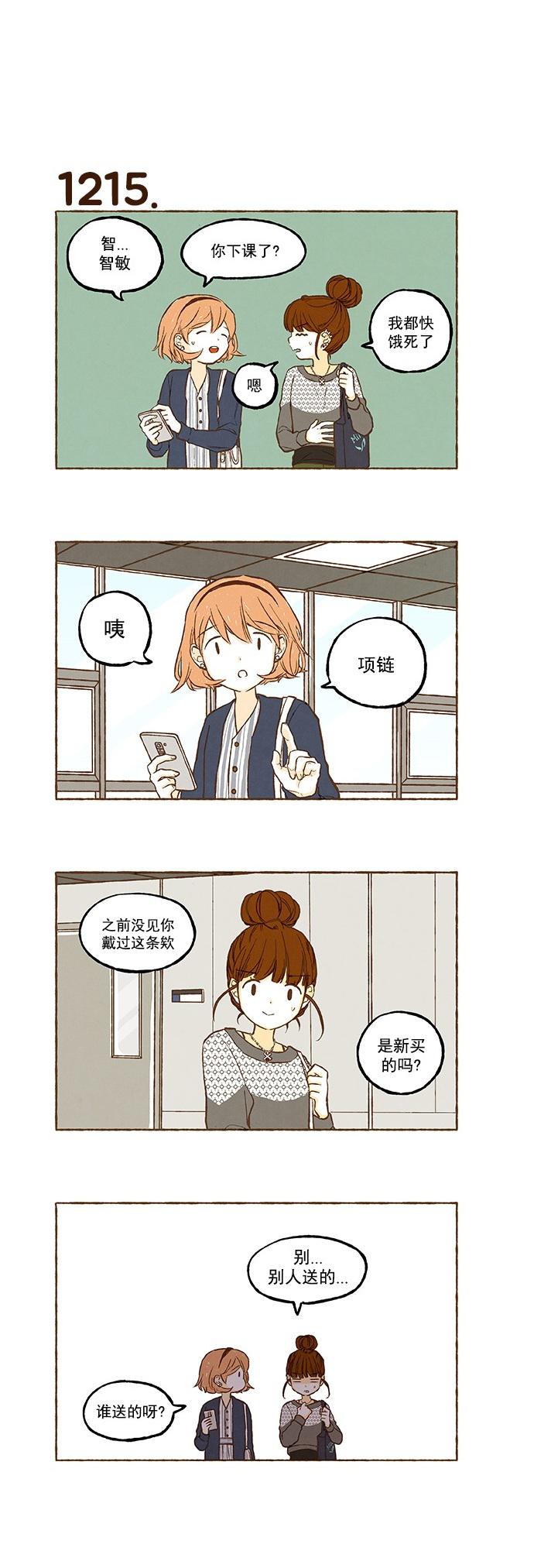 euphoria漫画韩漫全集-第86话无删减无遮挡章节图片 