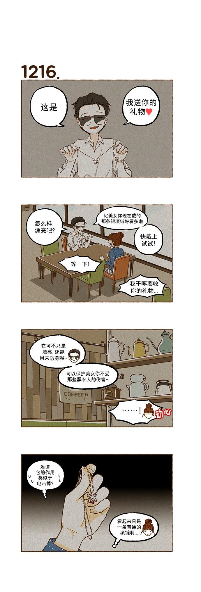 euphoria漫画韩漫全集-第86话无删减无遮挡章节图片 
