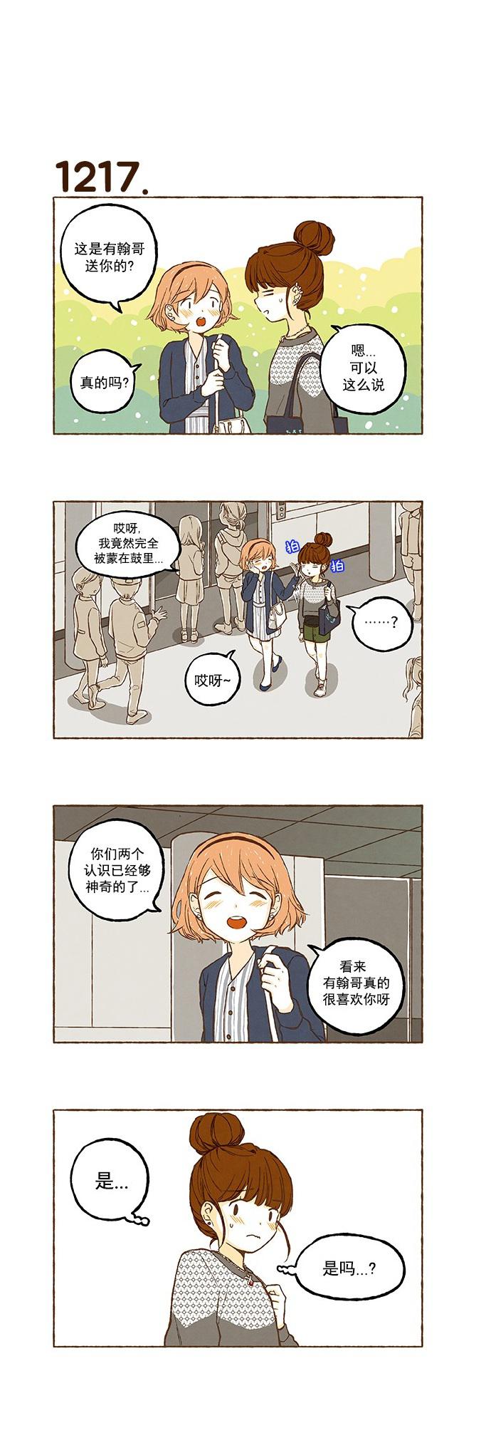 euphoria漫画韩漫全集-第86话无删减无遮挡章节图片 