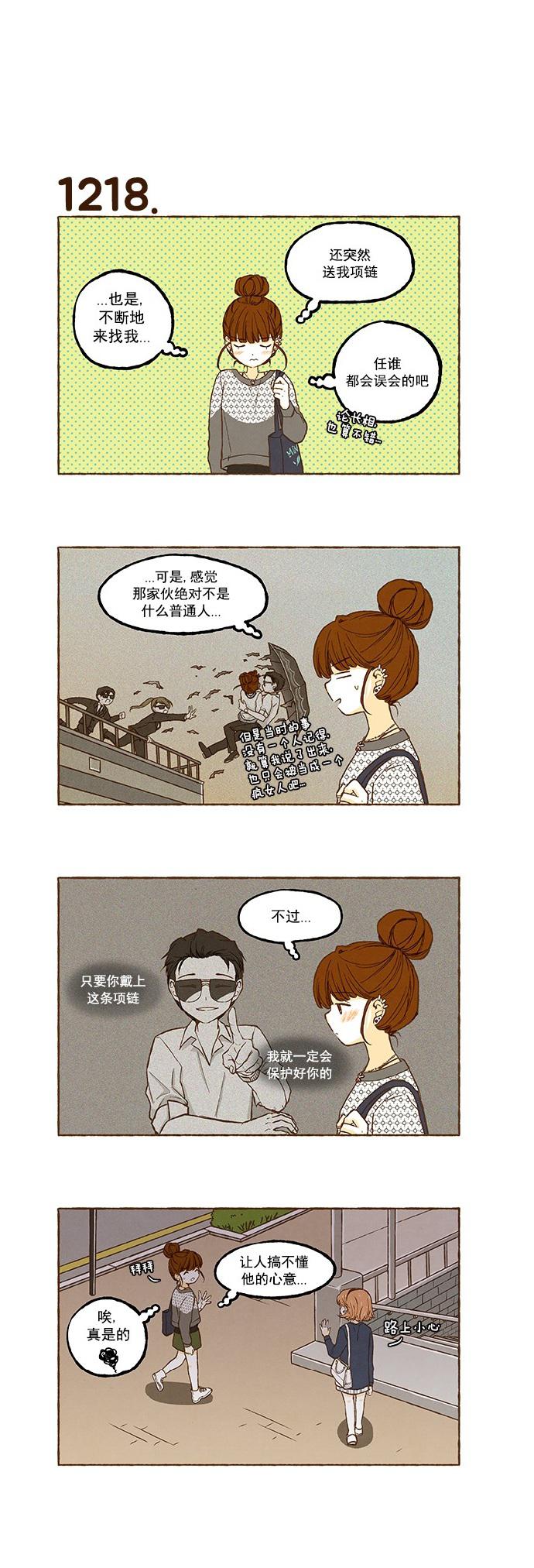 euphoria漫画韩漫全集-第86话无删减无遮挡章节图片 