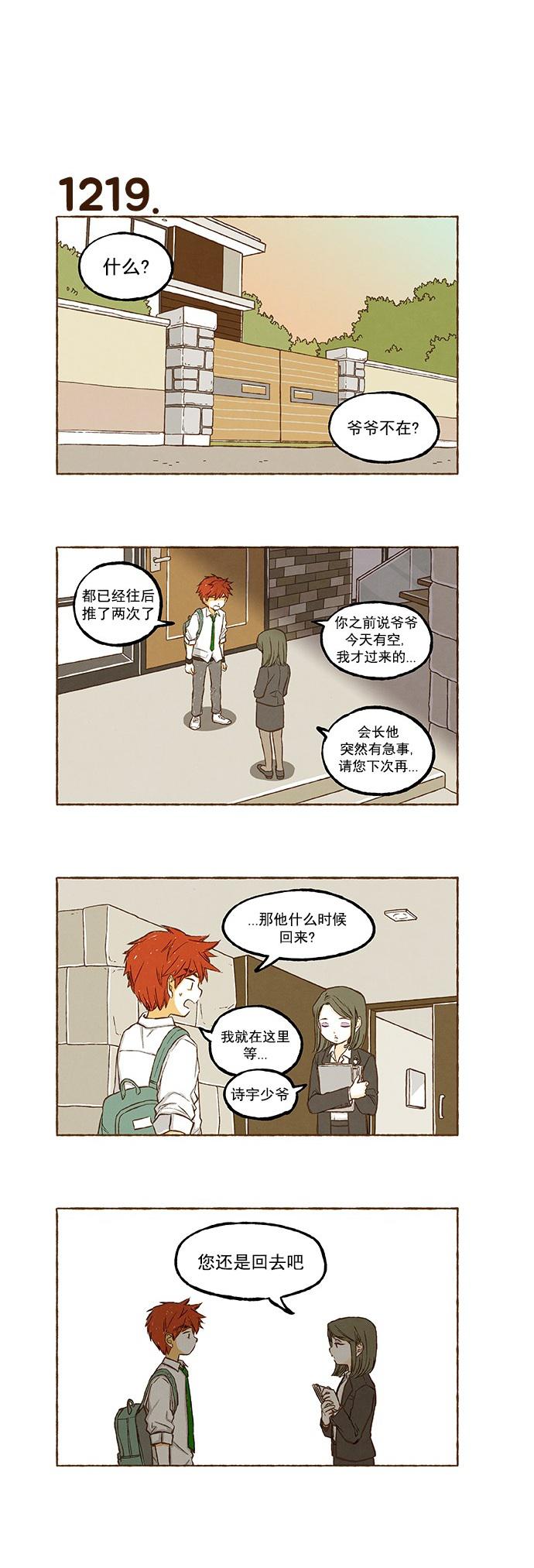 euphoria漫画韩漫全集-第86话无删减无遮挡章节图片 