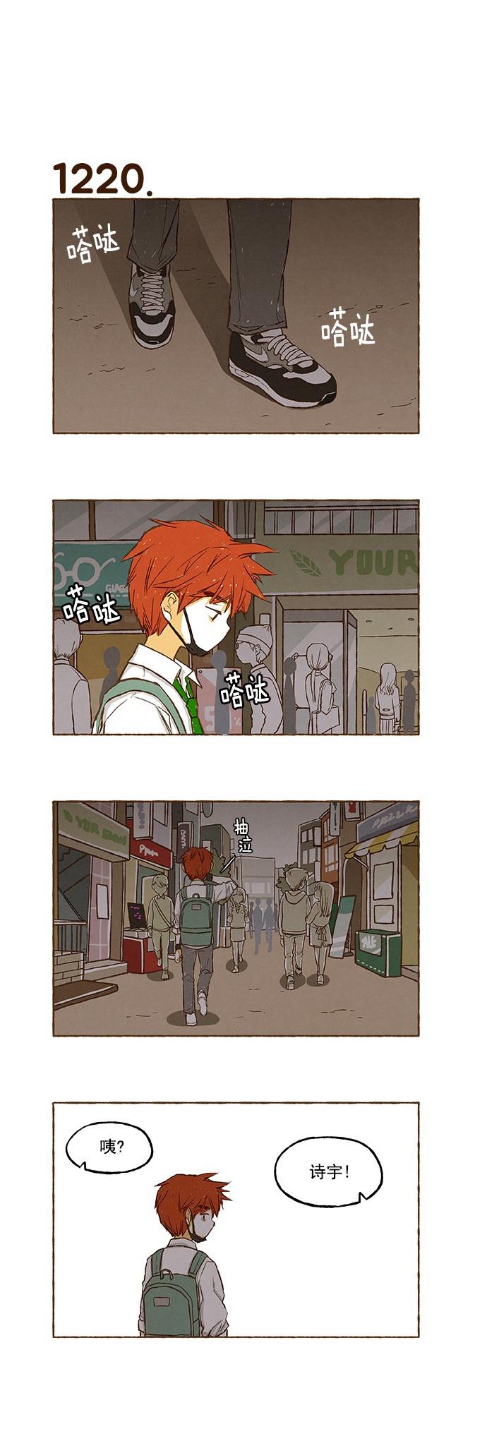 euphoria漫画韩漫全集-第86话无删减无遮挡章节图片 