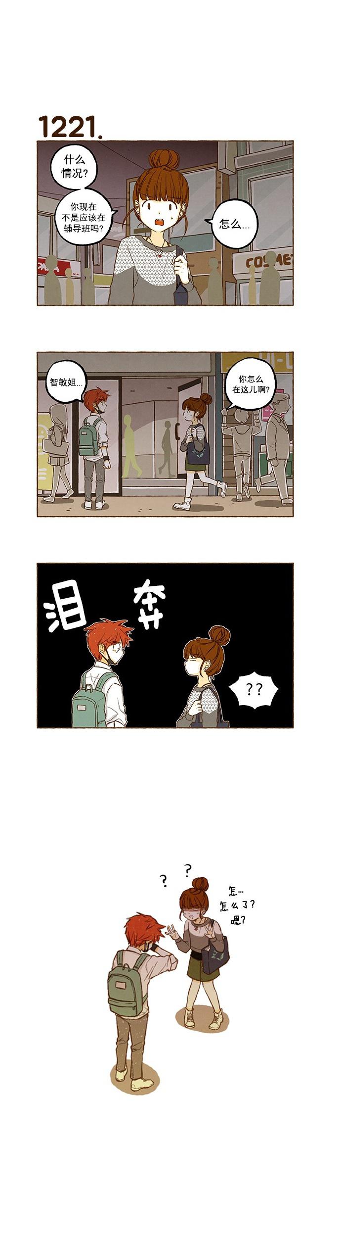 euphoria漫画韩漫全集-第86话无删减无遮挡章节图片 