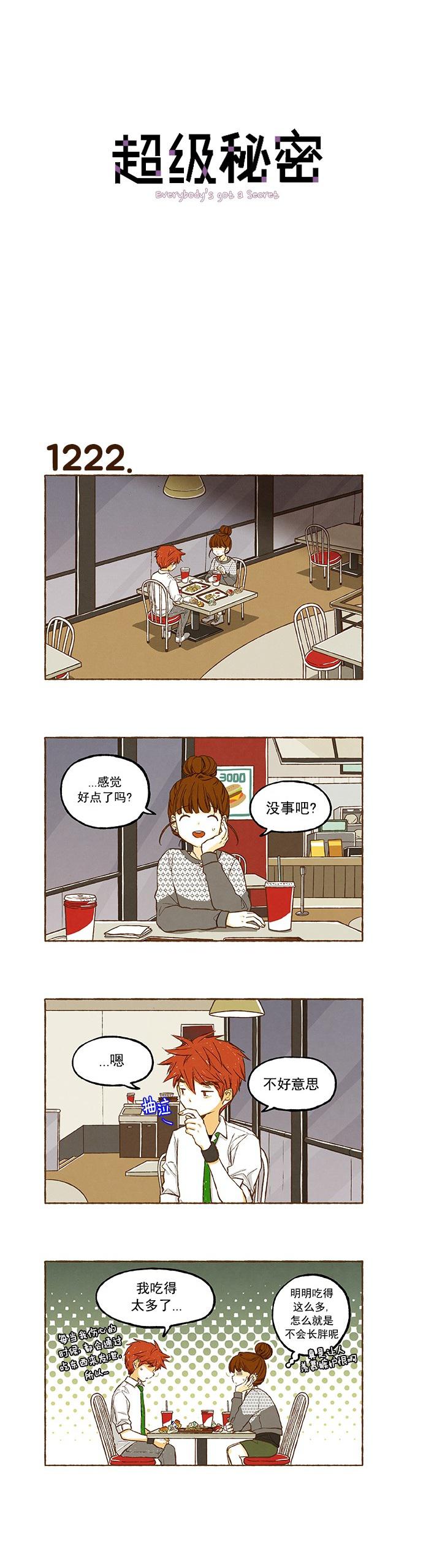 euphoria漫画韩漫全集-第87话无删减无遮挡章节图片 