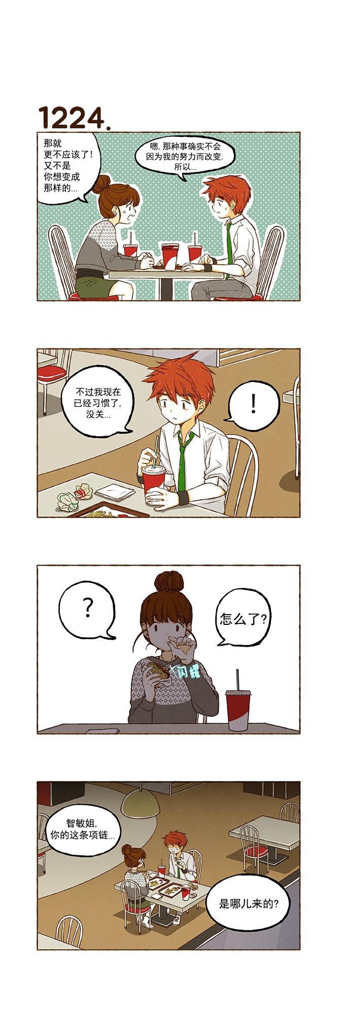 euphoria漫画韩漫全集-第87话无删减无遮挡章节图片 