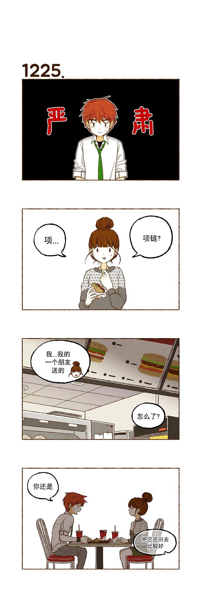euphoria漫画韩漫全集-第87话无删减无遮挡章节图片 