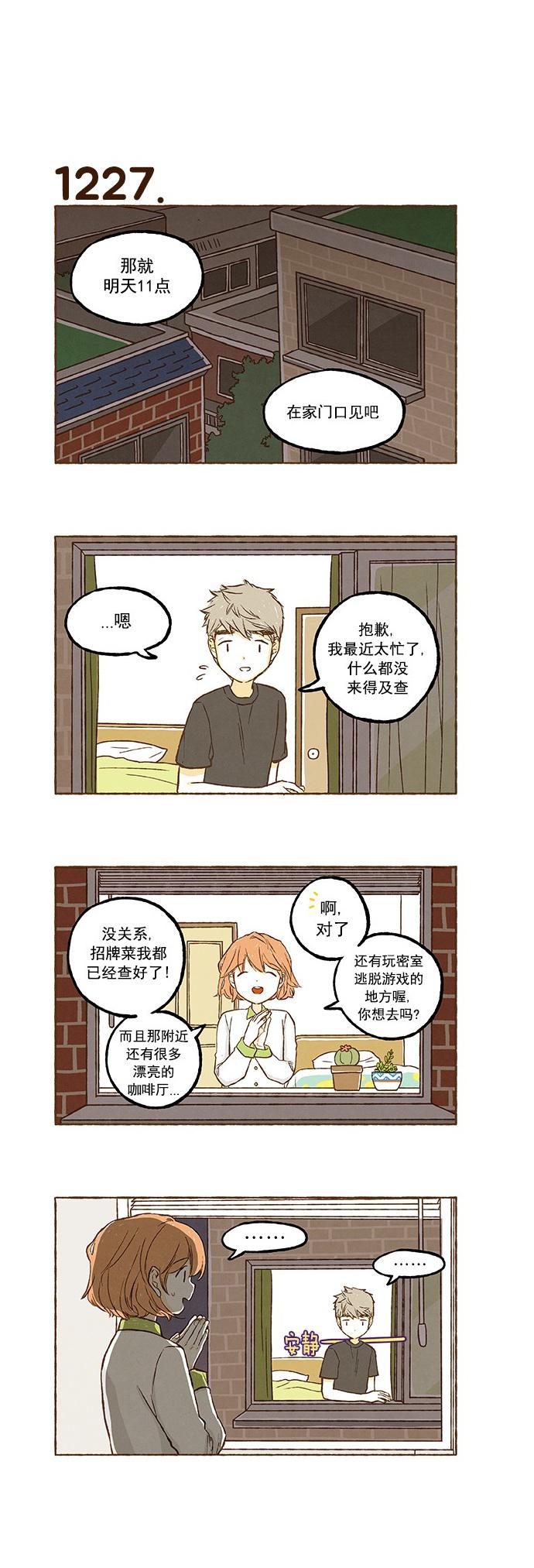 euphoria漫画韩漫全集-第87话无删减无遮挡章节图片 