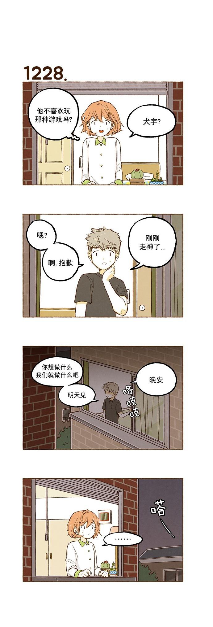 euphoria漫画韩漫全集-第87话无删减无遮挡章节图片 