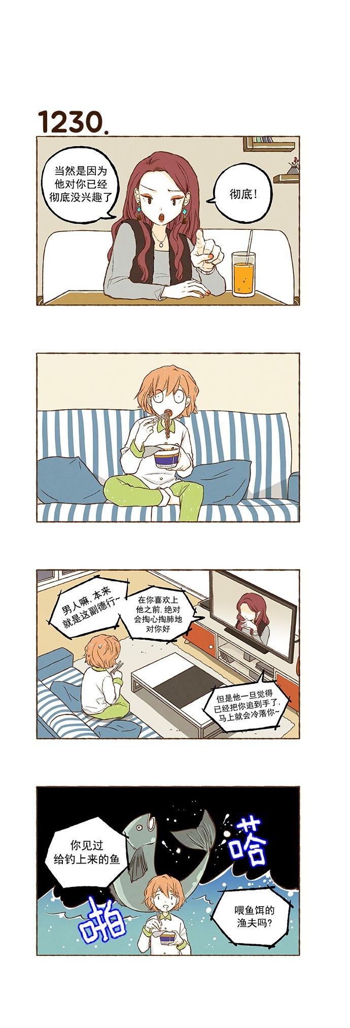 euphoria漫画韩漫全集-第87话无删减无遮挡章节图片 
