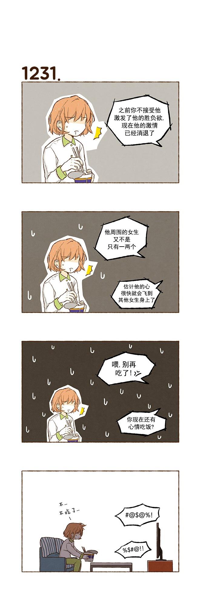 euphoria漫画韩漫全集-第87话无删减无遮挡章节图片 